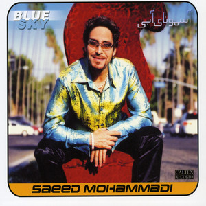 کاور آهنگ Telephone از سعید محمدی