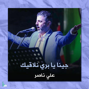 محروس بعين الكرار