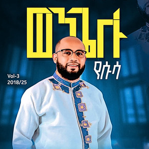 Kembatisa Mezmur - FanQasheé
