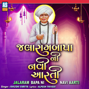 Jalaram Bapa Ni Navi Aarti by Khushi Variya