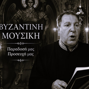 allilouario ixos varis diatonikos (Aλληλουάριο Βαρύς διατονικός) by ΔΑΣΚΑΛΟΘΑΝΑΣΗΣ ΑΘΑΝΑΣΙΟΣ