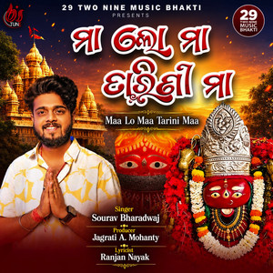 Maa Lo Maa Tarini Maa by Sourav Bharadwaj