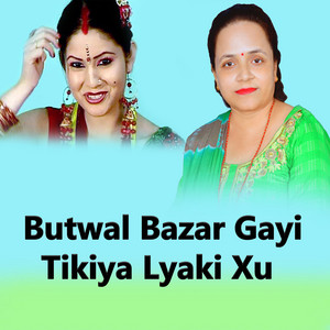 Laxmi Neupane - Butwal Bazar Gayi Tikiya Lyaki Xu