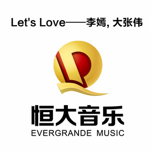 Let's Love by 李嫣, Wowkie Da