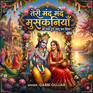 teri mand mand muskaniya