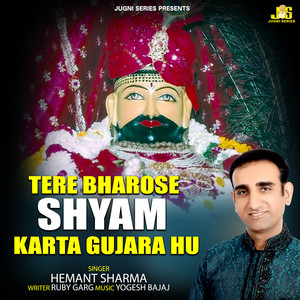 Tere Bharose Shyam Karta Gujara Hu (feat. Anil Tilakdhari)
