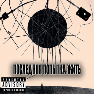 Собственная Жизнь by Канава