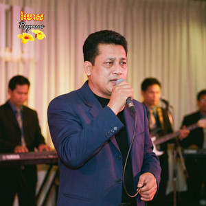 បងស្រណោះតែកត្តិក by ឈឿន ឧត្តម, រស្មី រៃមាស