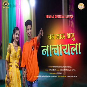 Chal Jau Apu Nachayla by Roshan Ravte, Kajal Ravtya