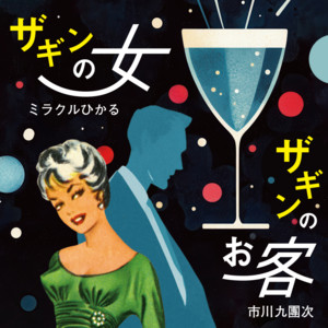 ビューティーこくぶ