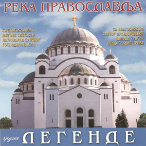 Čista Djevo by Legende