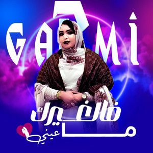 MAURI-TRACKS - فالغيرك ما عيني