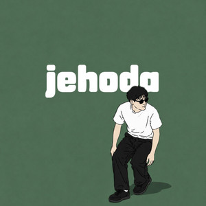 행동하지 않으면 아무것도 얻지 못한다 by jehoda