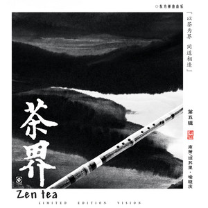一茶入魂 by 喻晓庆