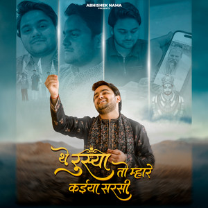 The Rusya to Mahre Kaiya Sarsi by Abhishek Nama
