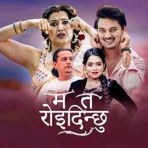 Hari Giri Bimarshi & Shanti Shree Pariyar - Ma Ta Roidinchhu