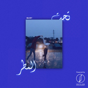 Mawy - Ta7t Elmatr