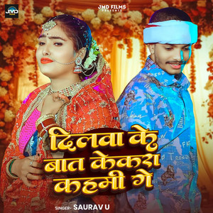 Dilwa Ke Baat Kekra Kahmi Ge by Saurav U