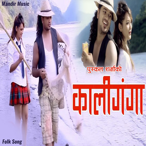 Puskal Sharma - Kali Ganga