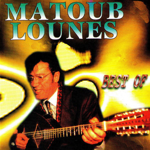 Matoub Lounès - Athidhets Erdjou