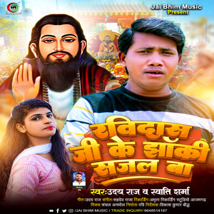 Sawan Ra Suvatia Raj - song and lyrics by Swati Sharma, Gourav ...