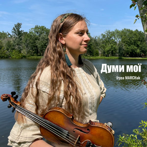Iryna Marchak — Думи мої