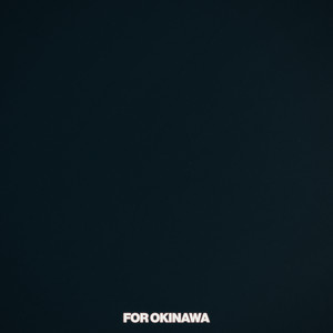 ありふれた世界の果てに (feat. Awich, CHICO CARLITO, ONE OK ROCK & Paledusk)
