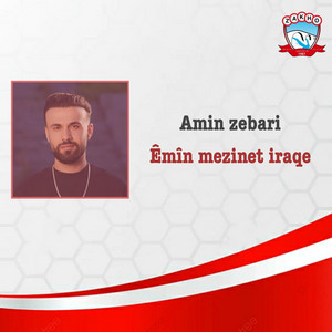 Amin Zebari - Emin meznêt iraqê (Zaxo)