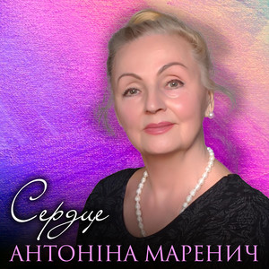 Сердце
