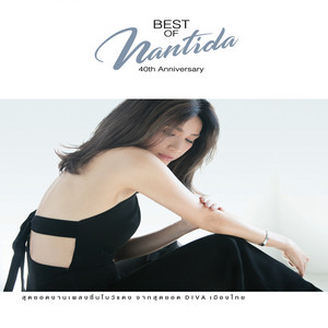 Nantida Kaewbuasai - หงส์เหนือมังกร