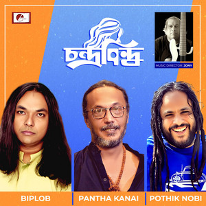 Bhalobasha Marlo Amay Sheshe by Pantha Kanai