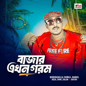 Borishailla Sobuj - Bazar Ekhon Gorom