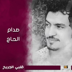 Saddam Al Hajj - Qalby Al Jareeh