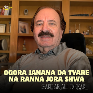 Sardar Ali Takkar - Ogora Janana Da Tyare Na Ranna Jora Shwa