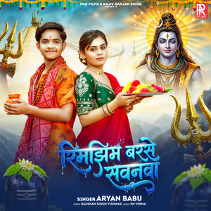 Rimjhim Barse Savanwa by Aryan Babu