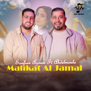 Soufian Azoum - Malikat Al Jamal (feat. Abdelmoula)