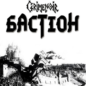 Grimenoir — Бастіон