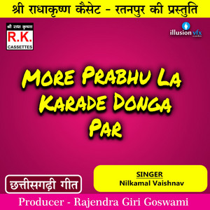 More Prabhu La Karade Donga Par