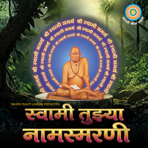 Swami Tujhya Namsmarani