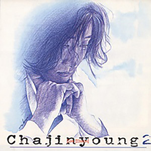 Cha Jin Young - wish