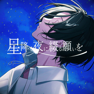 Shifter - Album by 梓川 | Spotify