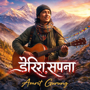 डेरिङ्ग सपना