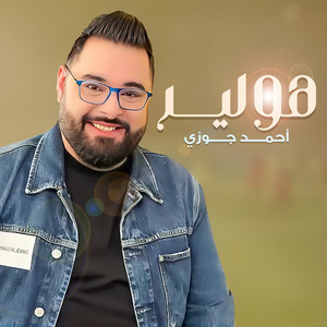 Ahmed Jawzy - Hewlêr