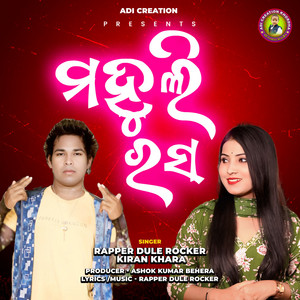 Mahuli Rasa