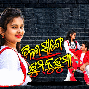 Dalkhai Tale Chhumu Chhuma by UMAKANT BARIK, Kaberi Priyadarshini