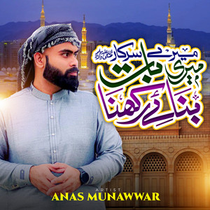 Anas Munawwar - Apne Damane Shafat