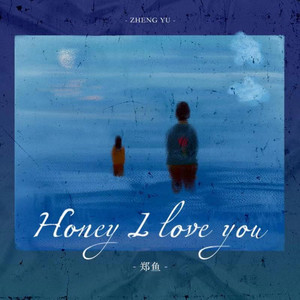 Honey I love you by 郑鱼