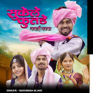 Sukele Kutde (Nawai Garba) by Hashiram Alawe
