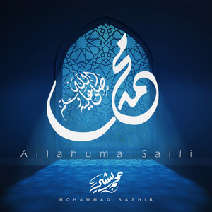 اللهم صل | Allahuma Salli by Mohammad Bashir