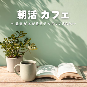 Recommended Cafe Music artist photo